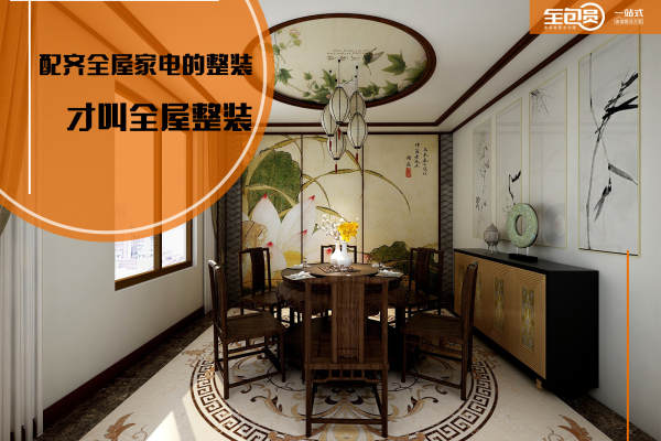 中式·郭庄子新村