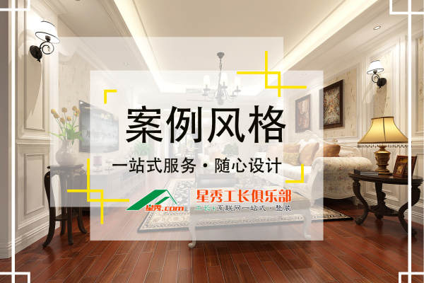 美式·风格精选