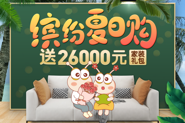 现代简约·蜗窝家
