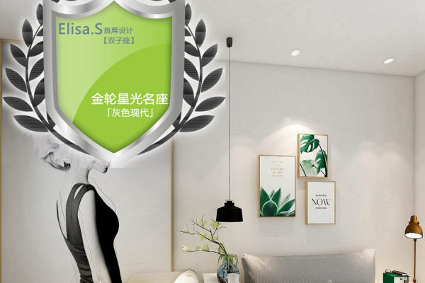 现代简约·金轮星光名座生活广场