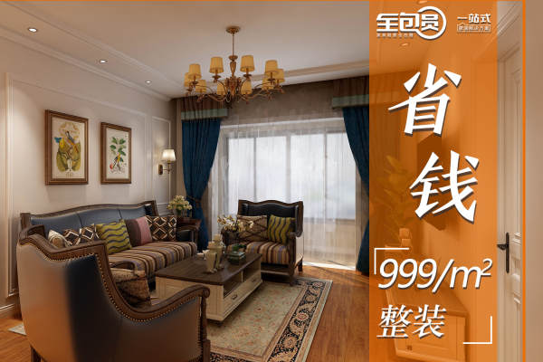 美式·肖家河回迁住宅