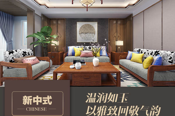 中式·东旭御山湖