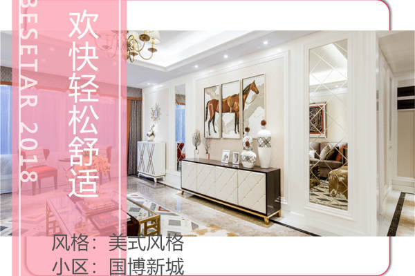 现代简约·国博新城