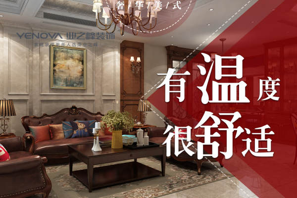 美式·碧桂园