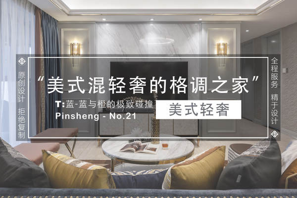 美式·越秀国际金融汇