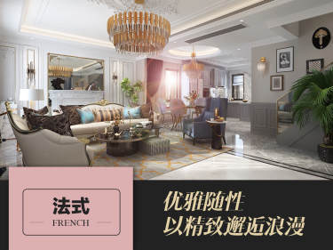 法式·宁德小区
