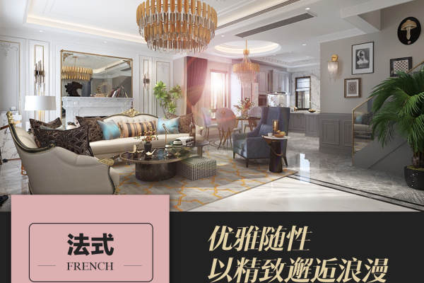 法式·九龙仓碧玺