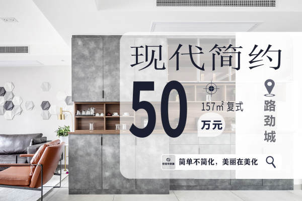 现代简约·路劲城