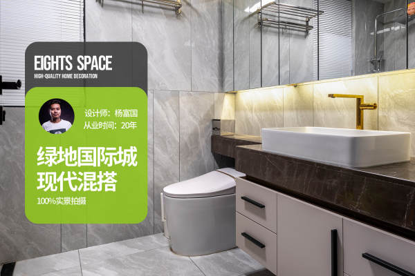 现代简约·绿地国际城