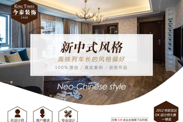 中式·万科红四期
