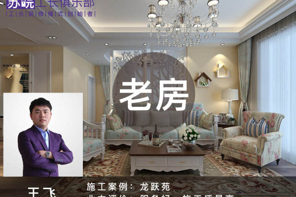 欧式·龙跃苑二区