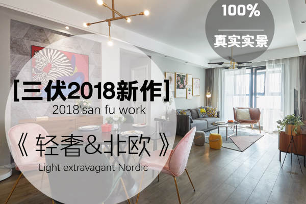 北欧·招商江湾国际