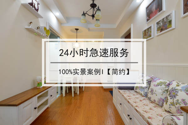 现代简约·中福花苑