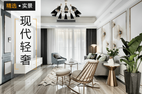 现代简约·瑞鼎城