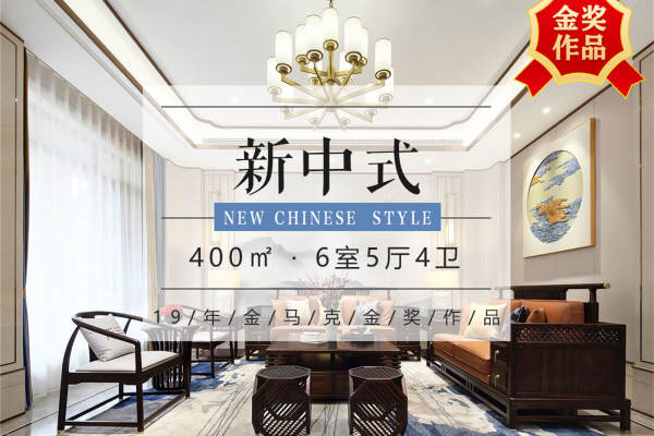 中式·名门壹品
