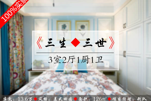 美式·盛世年华温泉小区