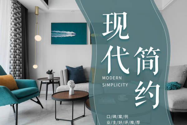 现代简约·三木公园里