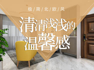 北欧·首开国风上观