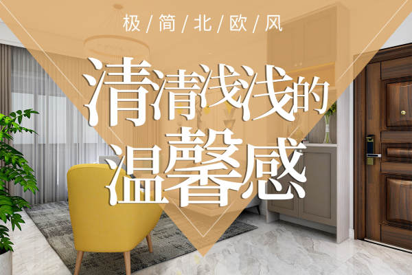 北欧·华润橡树湾