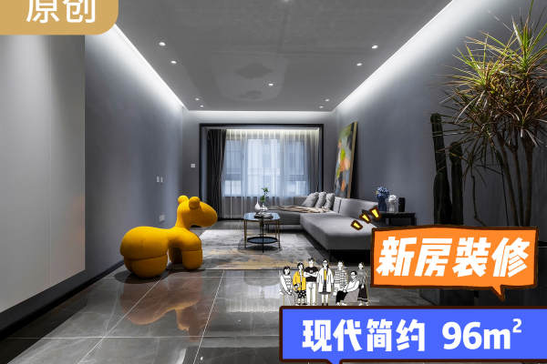 现代简约·西派国际