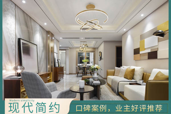 现代简约·名城紫金轩