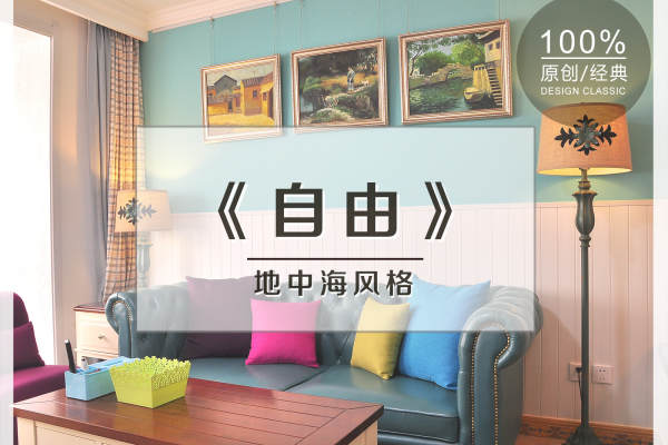 地中海·五一兴旺家园