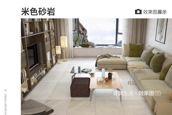 现代简约·温暖砂岩