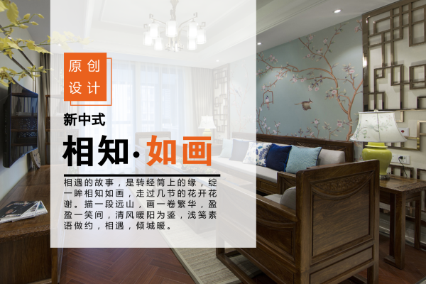 中式·招商雍华府