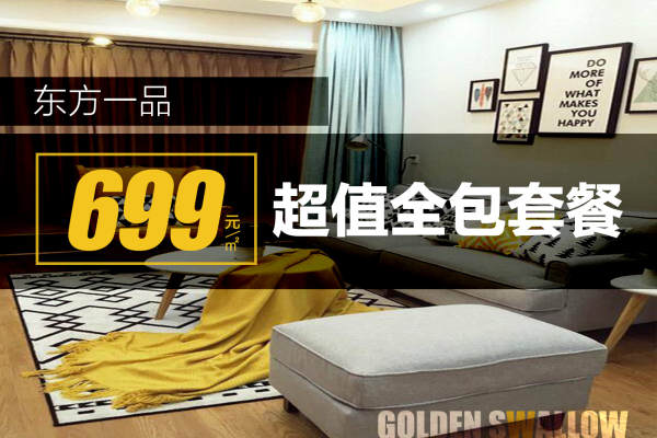欧式·东方一品城市花园