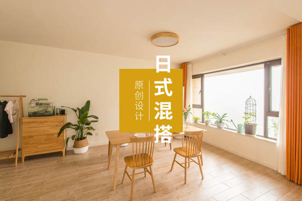 日式·中粮锦云