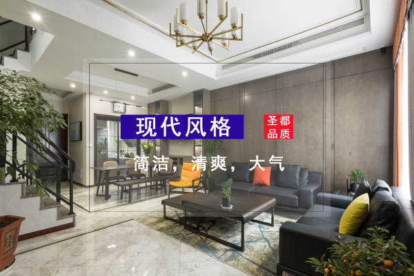 现代简约·富力城