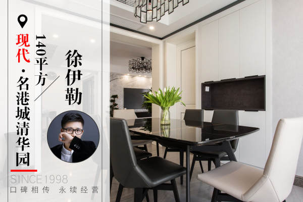 现代简约·清华园