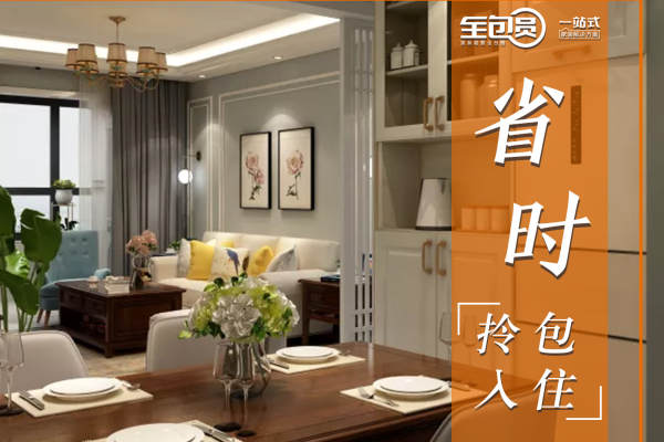 美式·长安新城一区