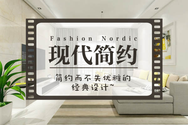 现代简约·东糖花园