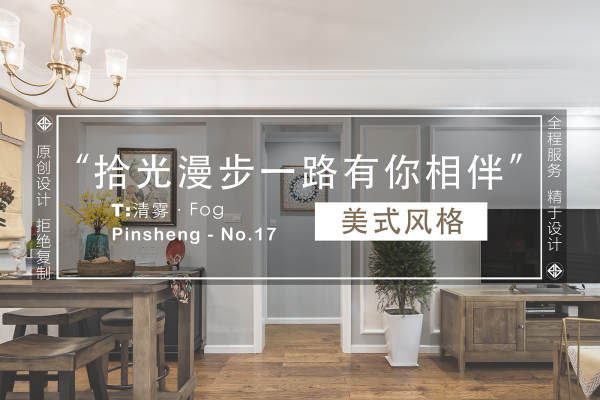 美式·招商公园1872
