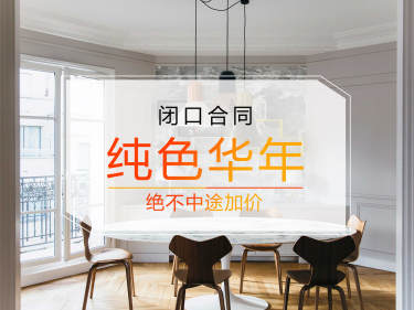 现代简约·万科蓝山二期