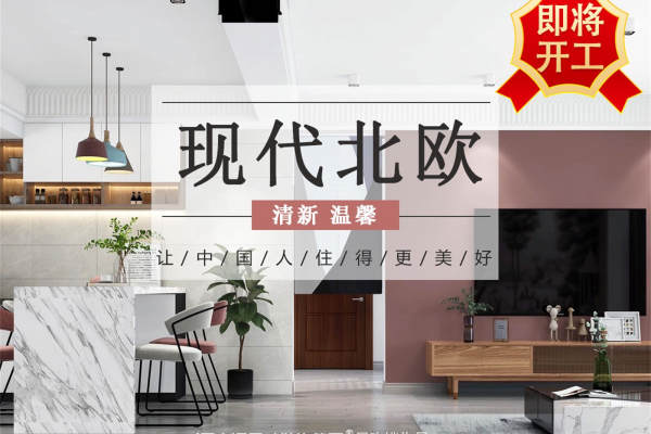 北欧·医科大蟠龙小区