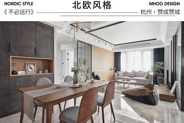 北欧·赞成赞城