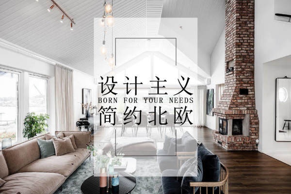 北欧·龙湖新江与城