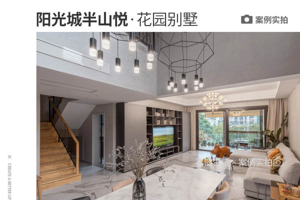 现代简约·阳光城半山悦
