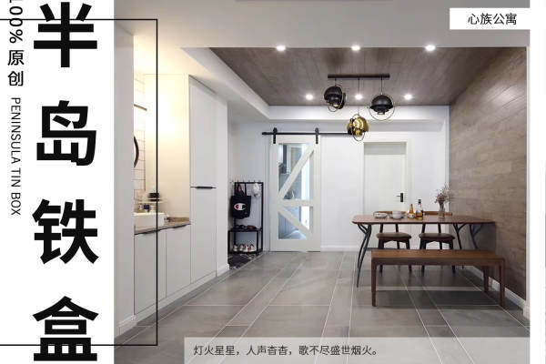 现代简约·柳营路650弄8号