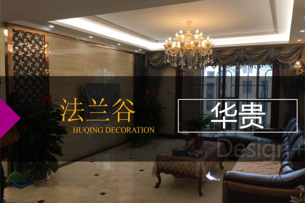 混搭·景枫法兰谷