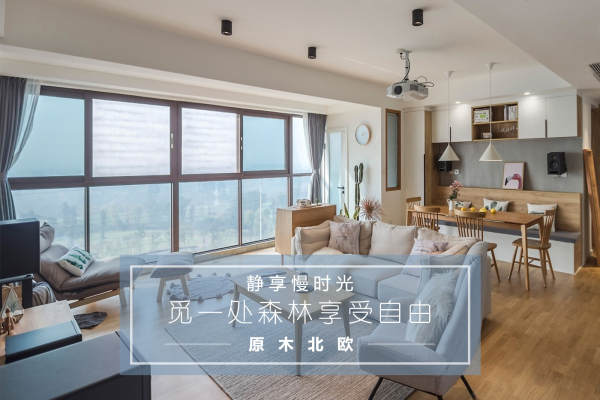 北欧·紫荆香江庭院