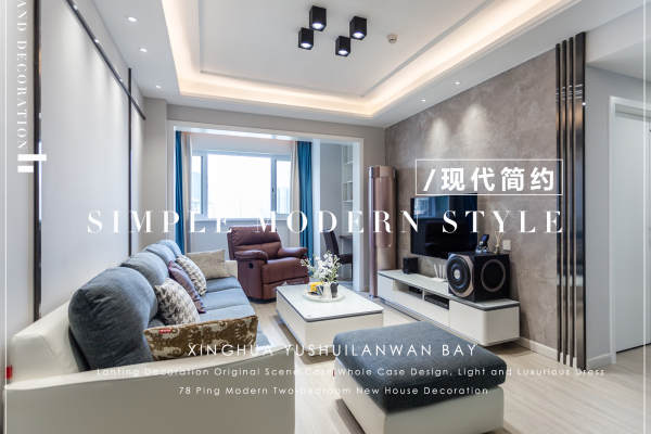 现代简约·兴华御水澜湾