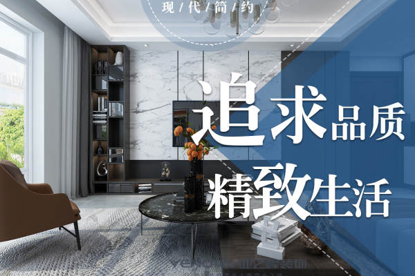 现代简约·济南市历下区海尔麗园