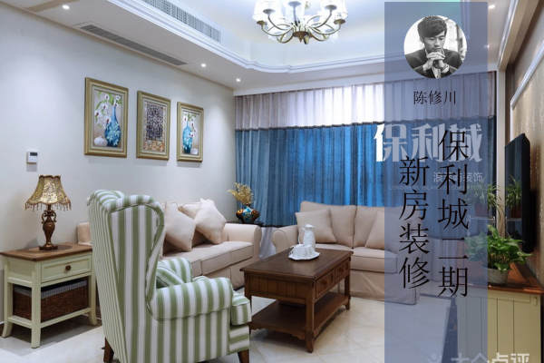 现代简约·保利城二期
