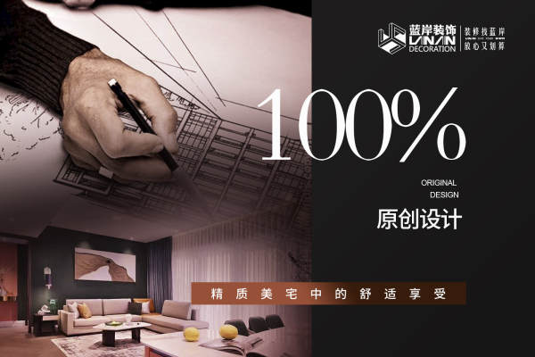 北欧·建发玖里湾