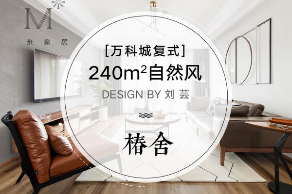 其他·万科城盛锦苑