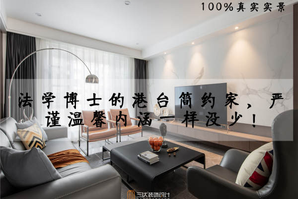 现代简约·融侨华府