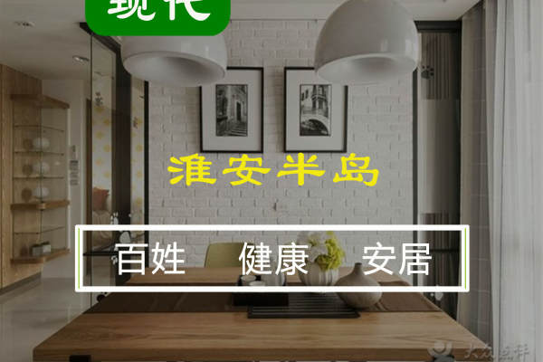 现代简约·金辉淮安半岛·泊宫